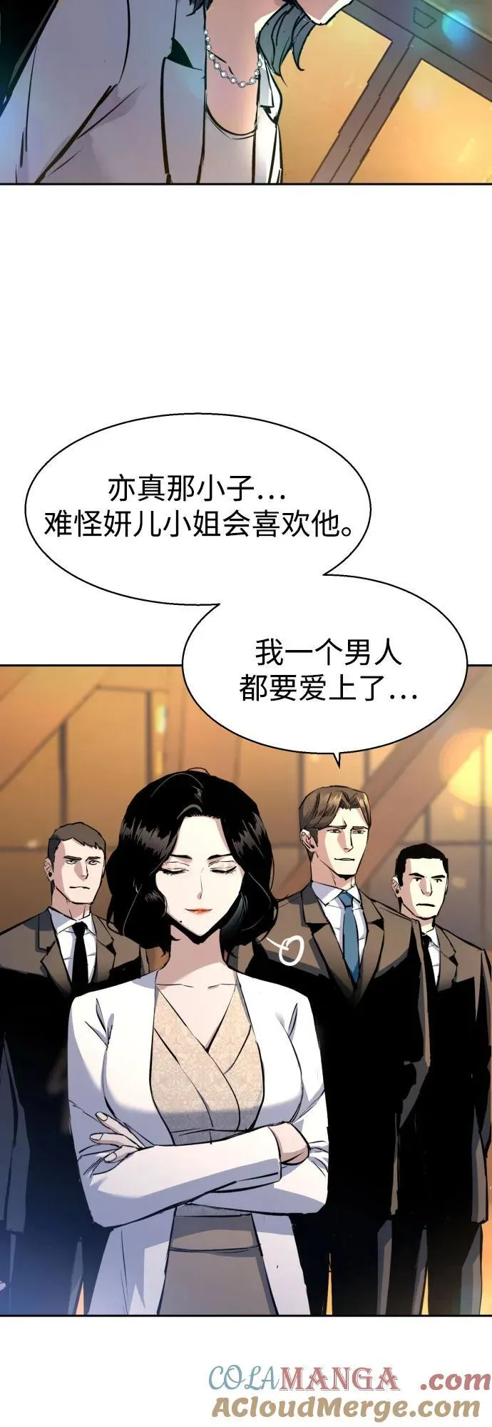 第181话 第70页