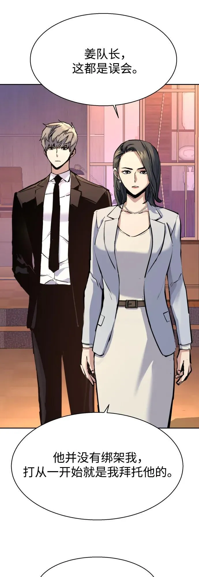 第182话 第3页