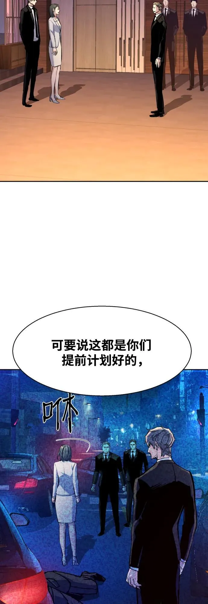 第182话 第5页