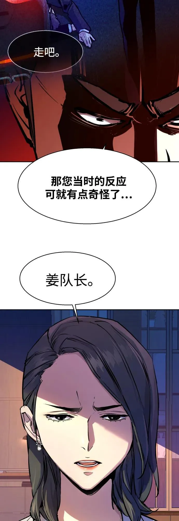 第182话 第6页