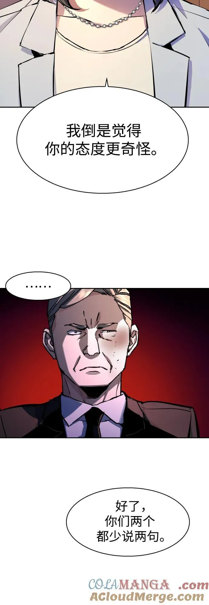 第182话 第7页