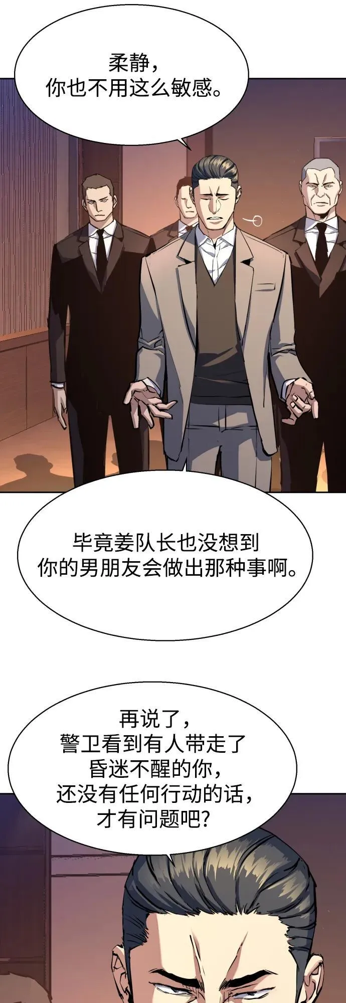 第182话 第8页