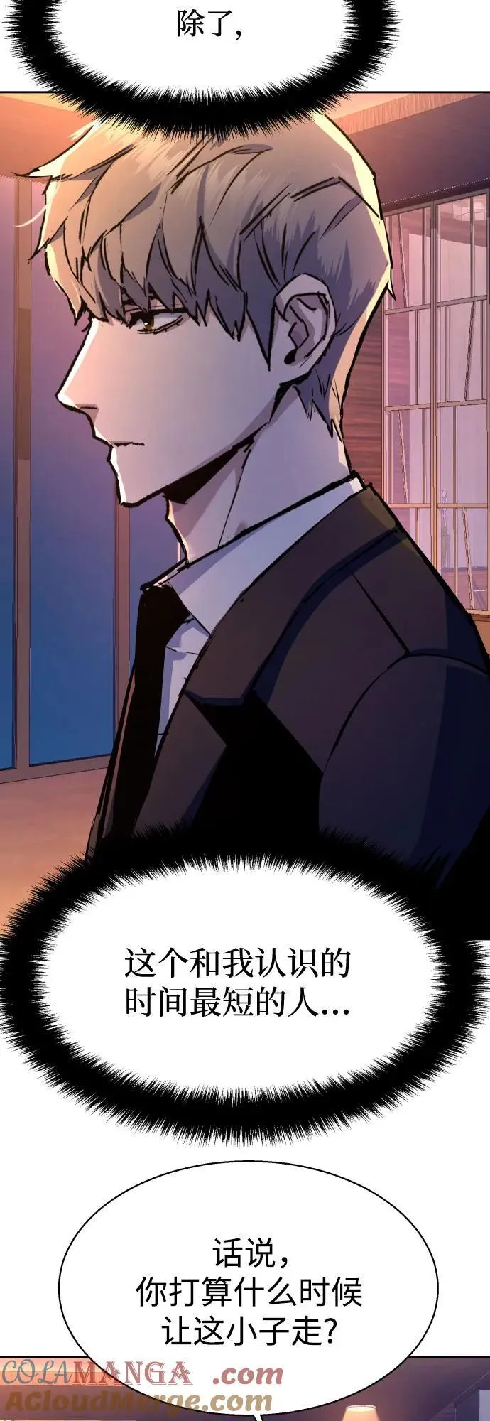 第182话 第13页