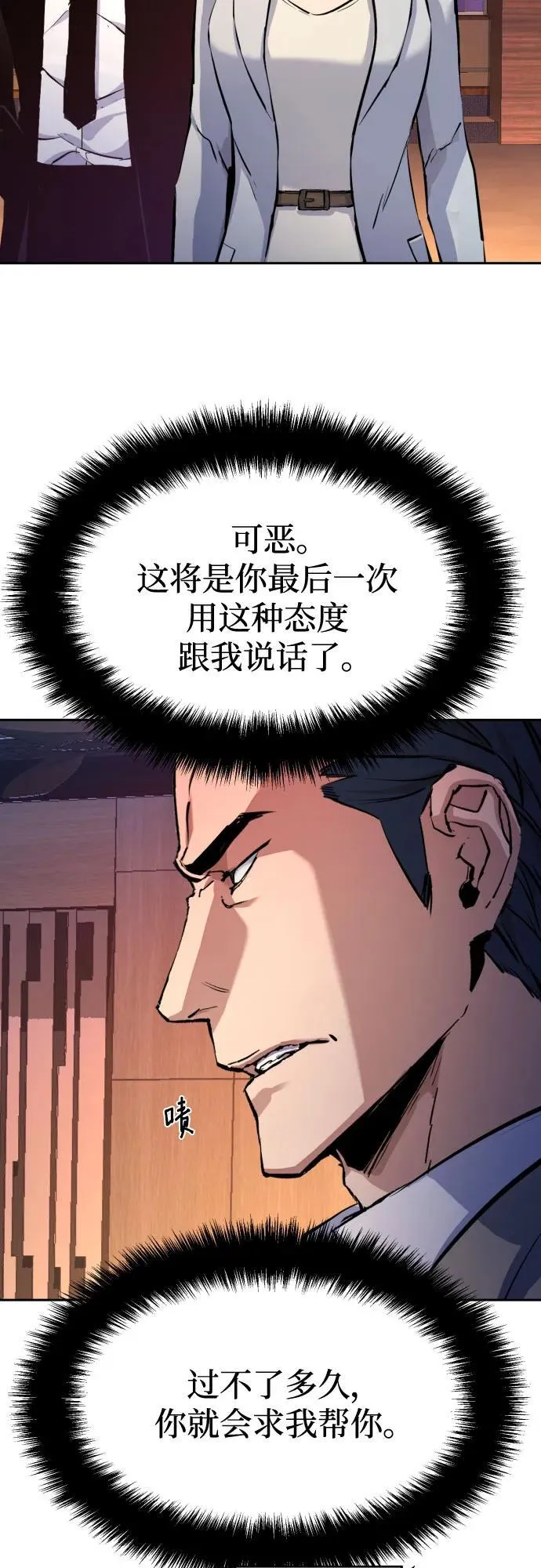 第182话 第15页