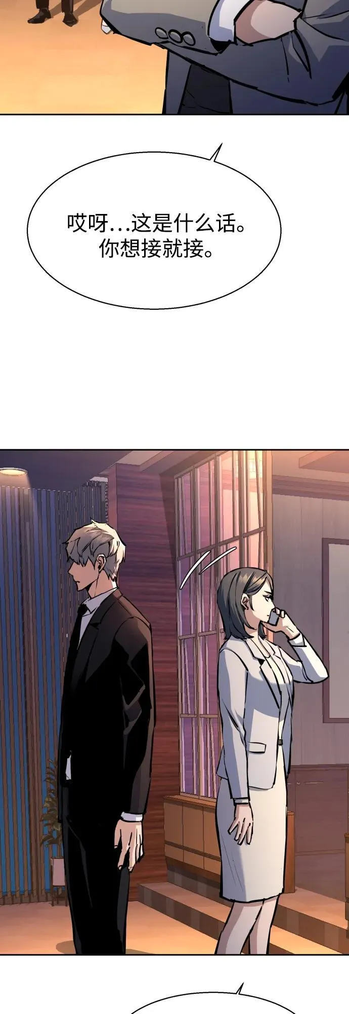 第182话 第18页