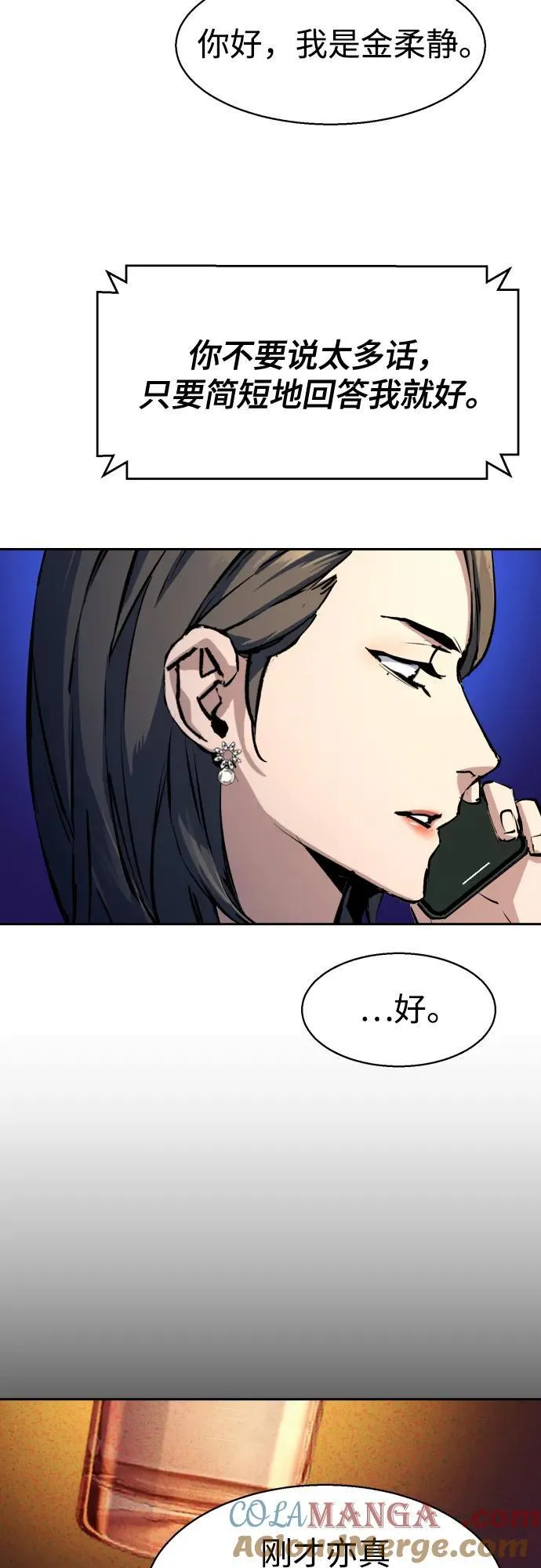 第182话 第19页