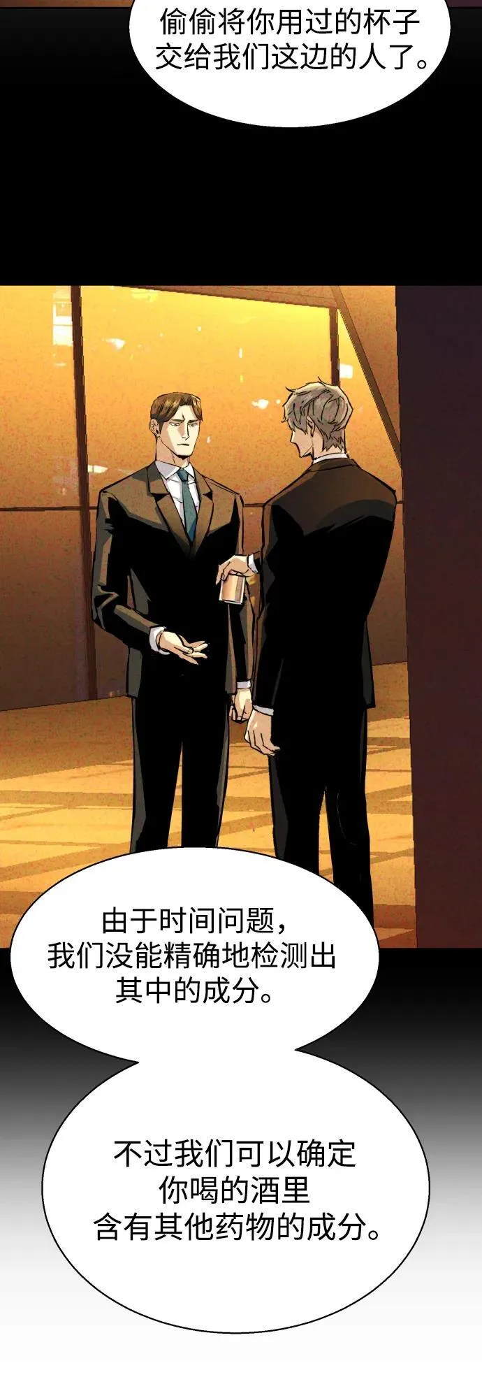 第182话 第20页