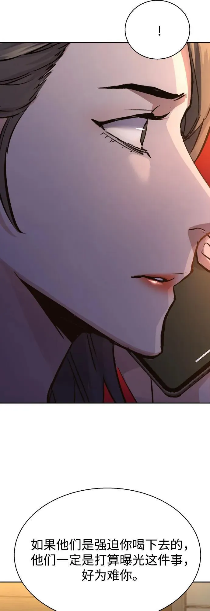 第182话 第21页