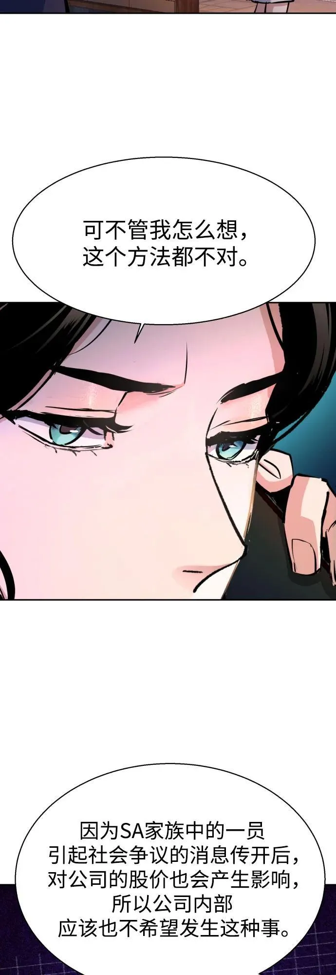 第182话 第26页