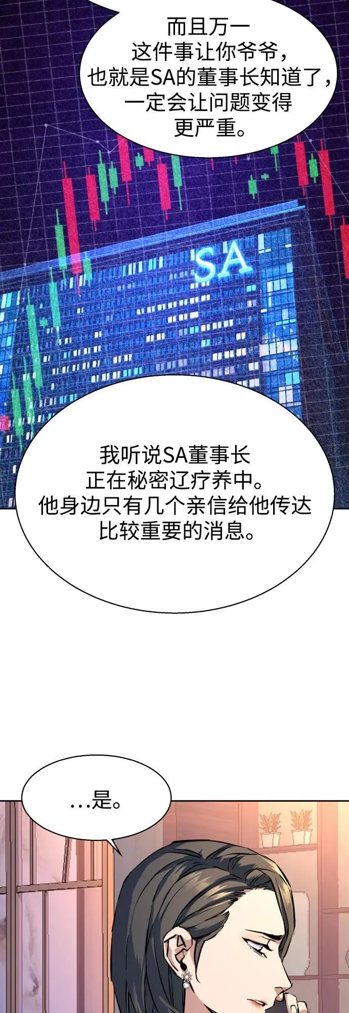 第182话 第27页