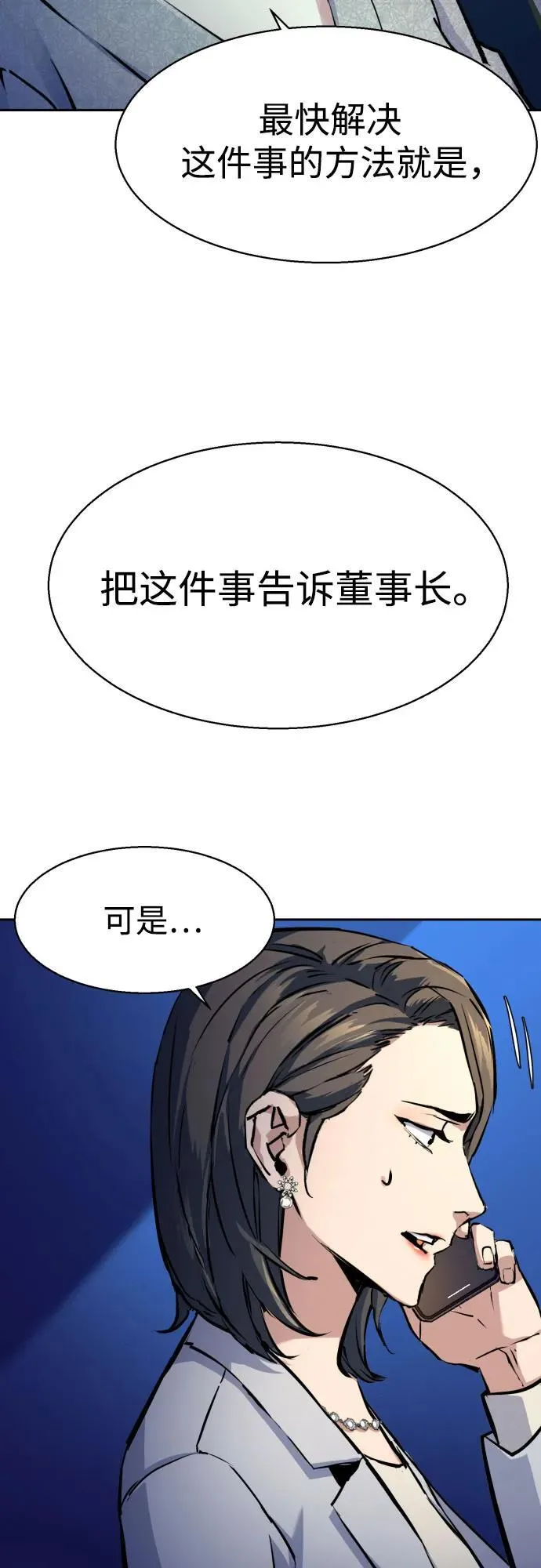 第182话 第29页