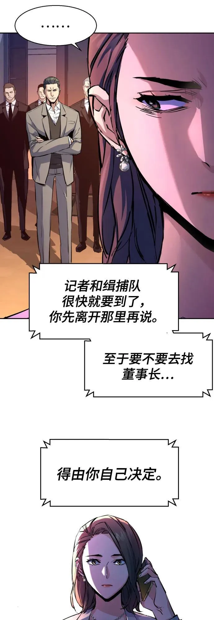 第182话 第33页