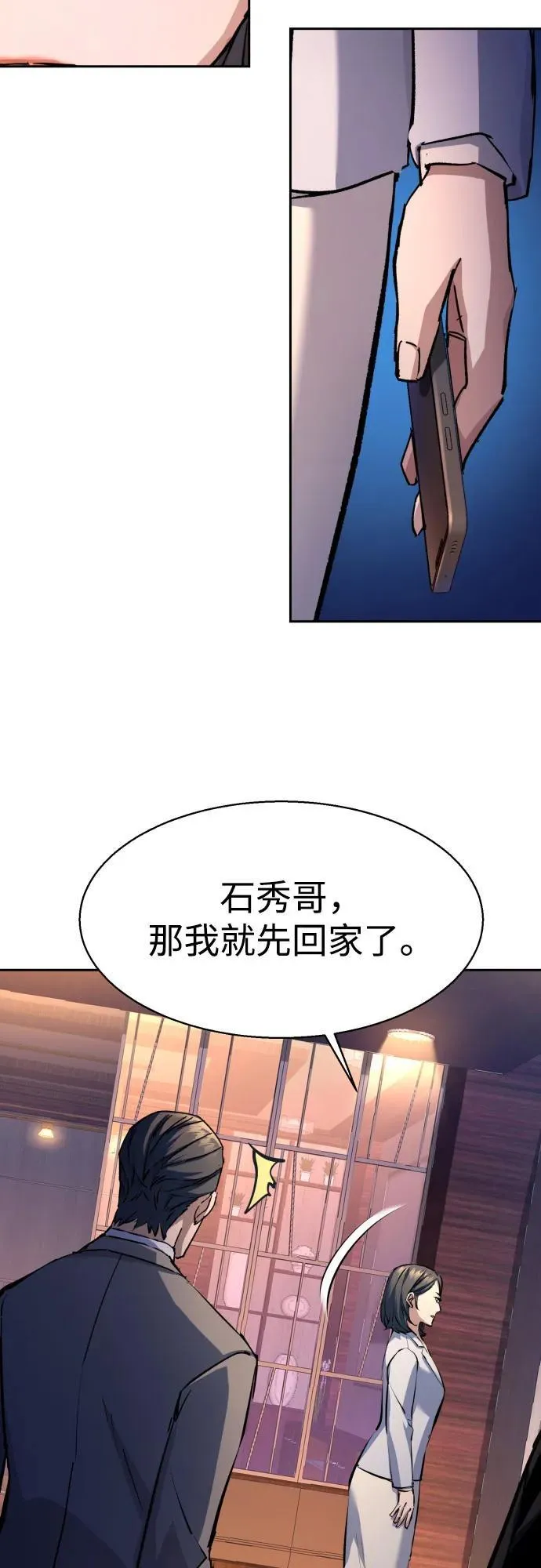 第182话 第35页