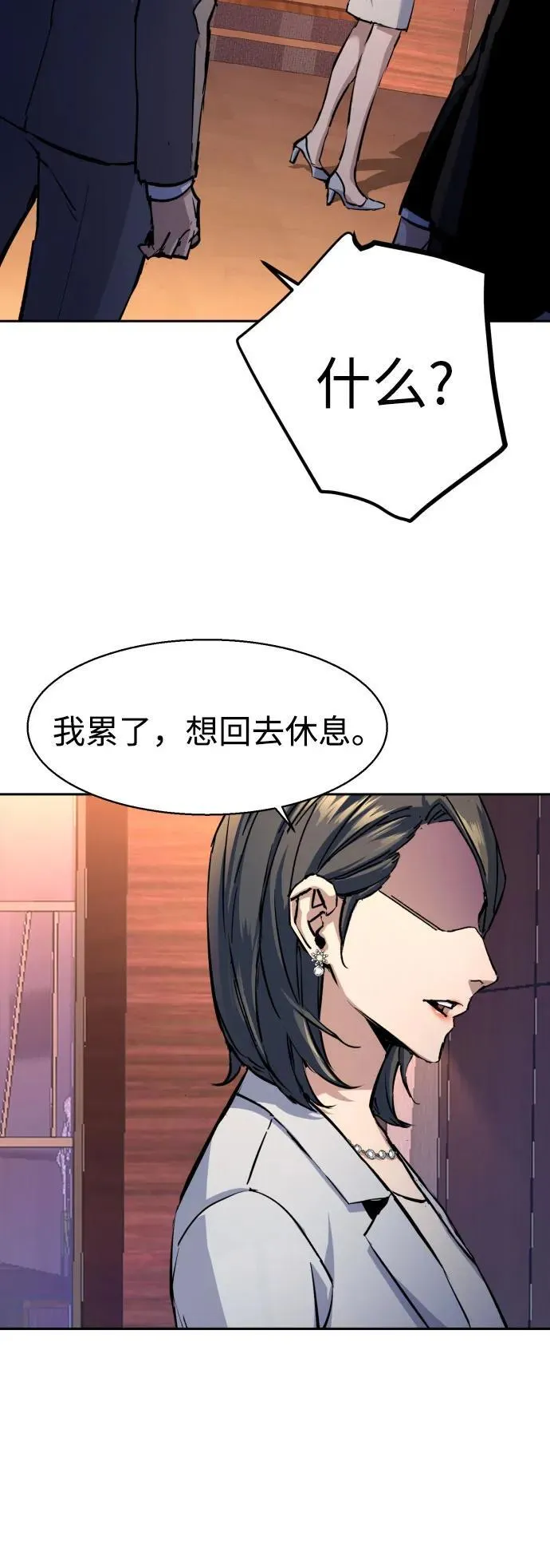 第182话 第36页