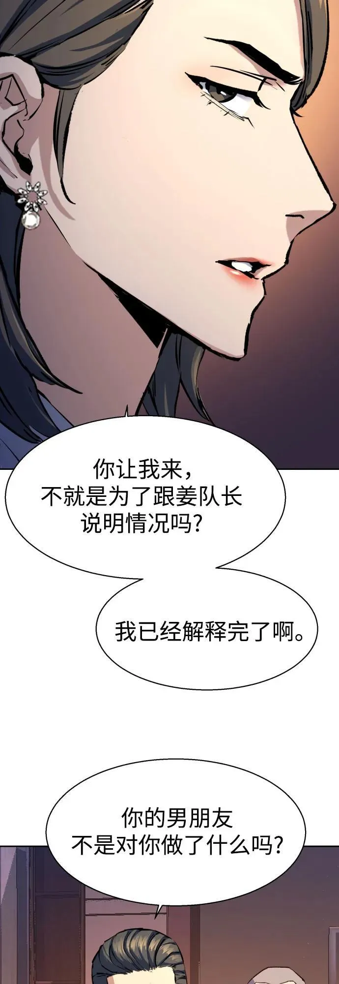 第182话 第38页