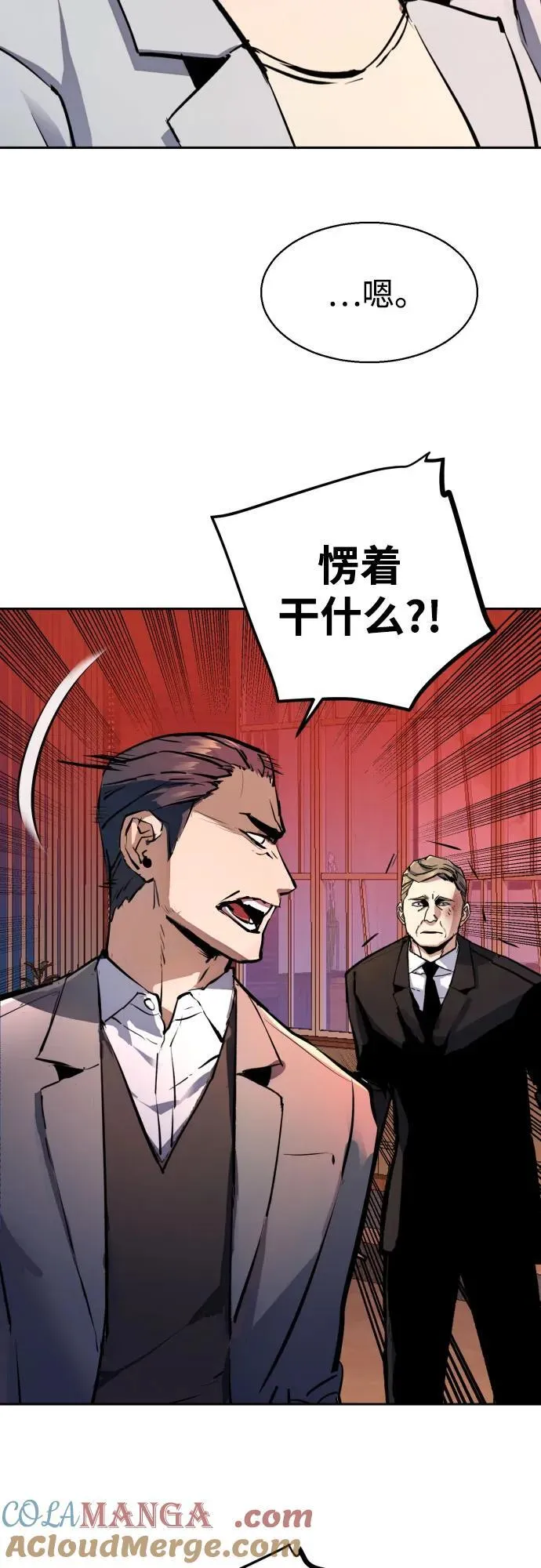 第182话 第70页