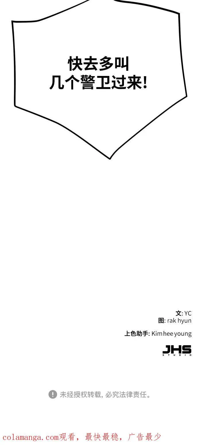 第182话 第71页