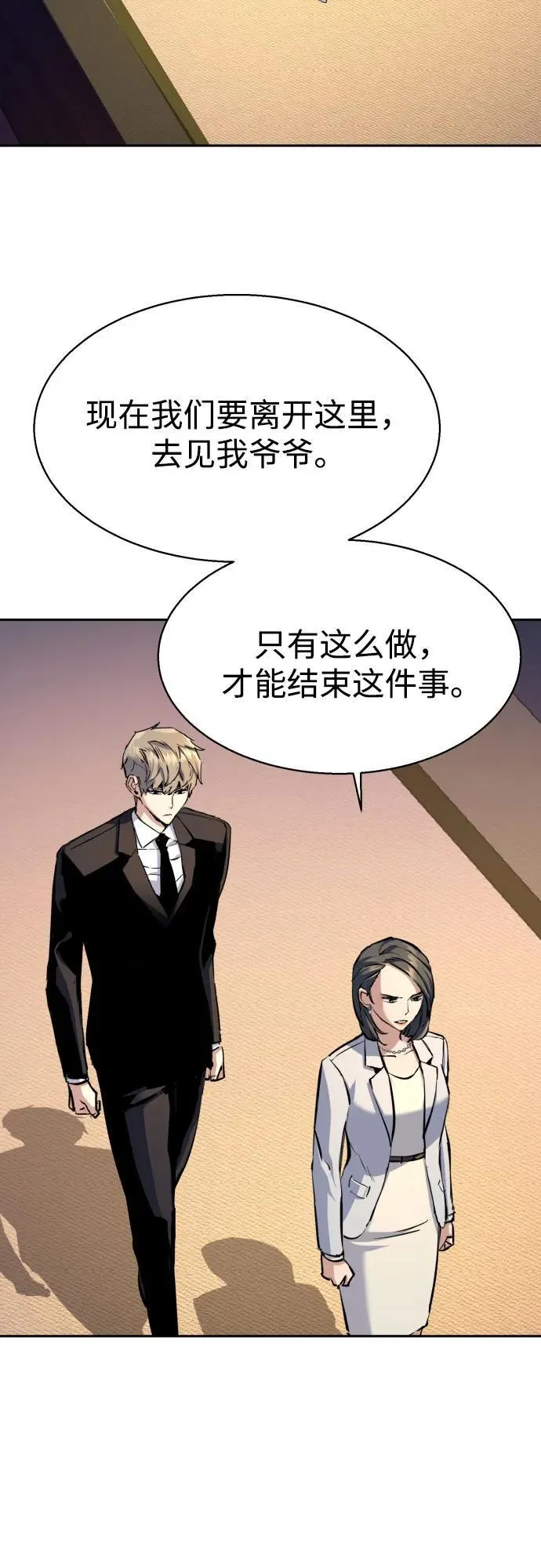 第183话 第3页