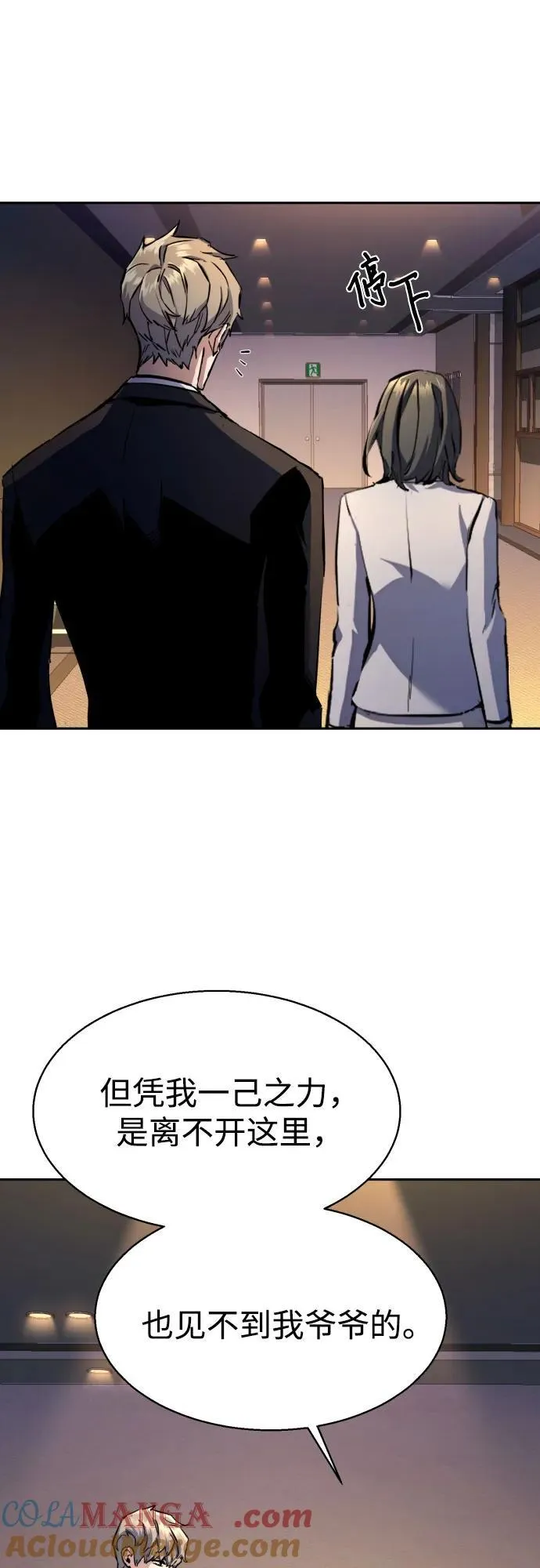 第183话 第4页