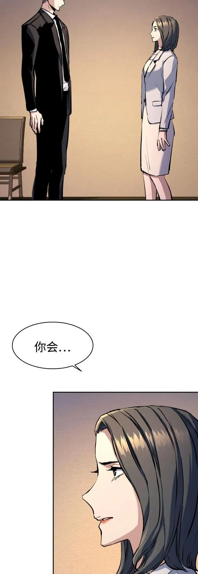 第183话 第5页