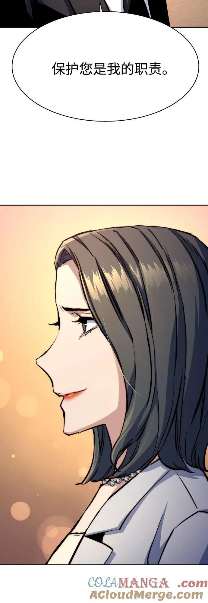 第183话 第7页