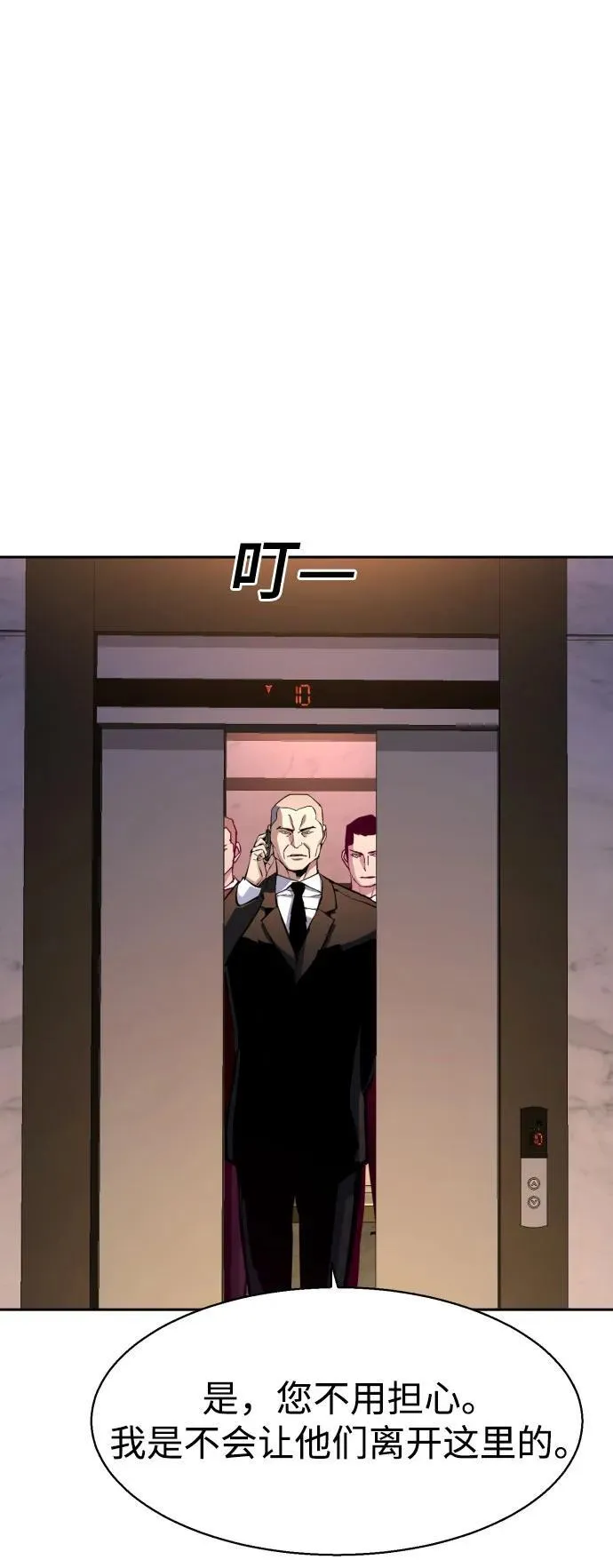第183话 第8页