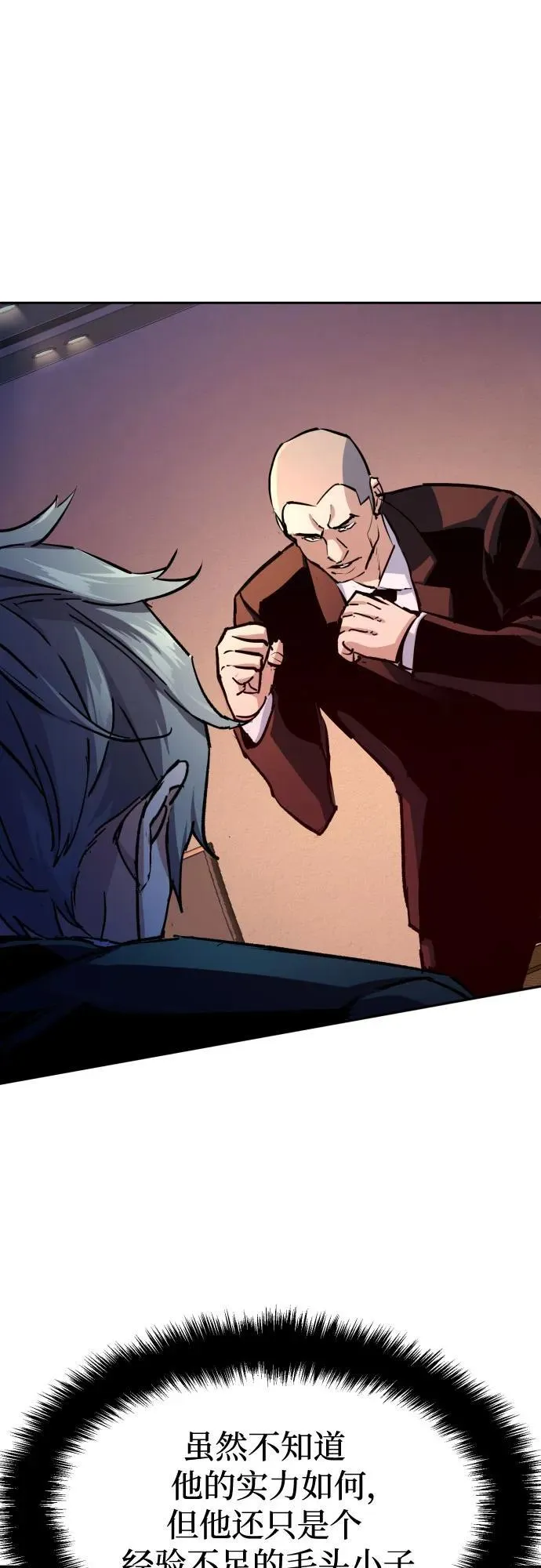 第183话 第27页