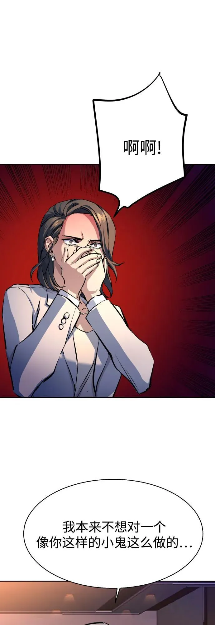 第183话 第38页