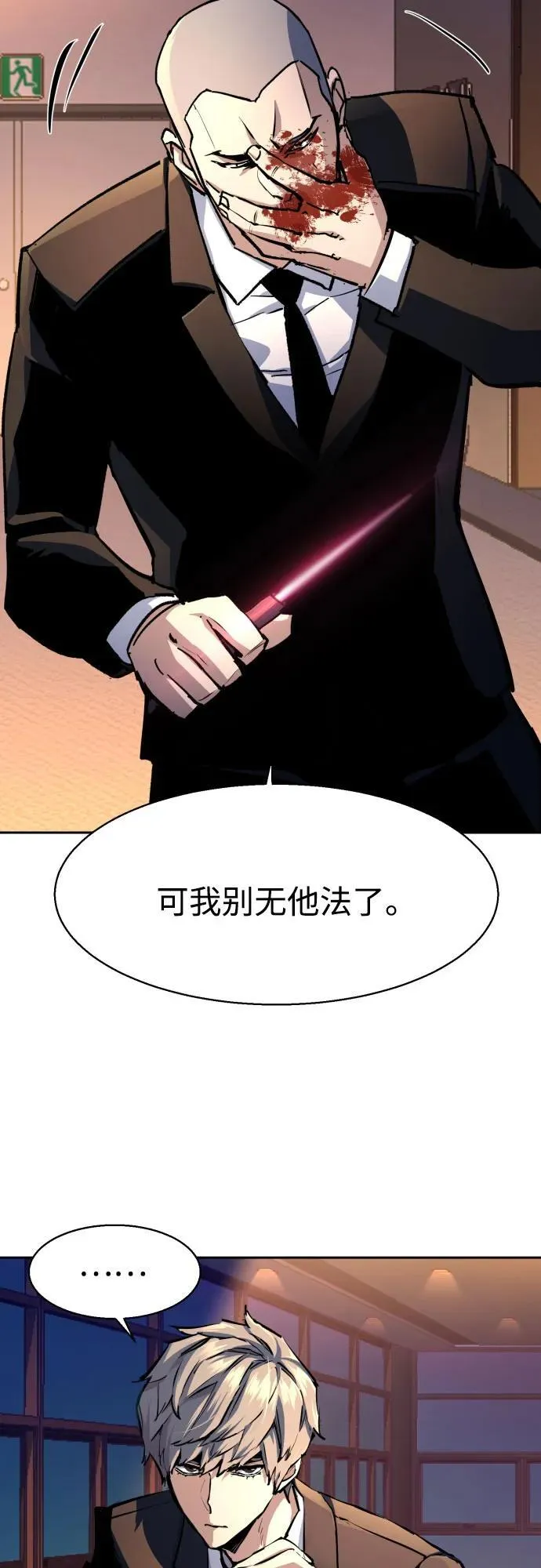 第183话 第39页