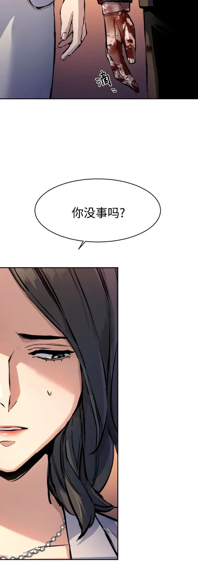 第183话 第51页