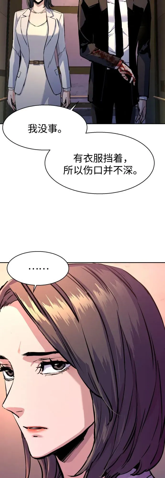 第183话 第53页