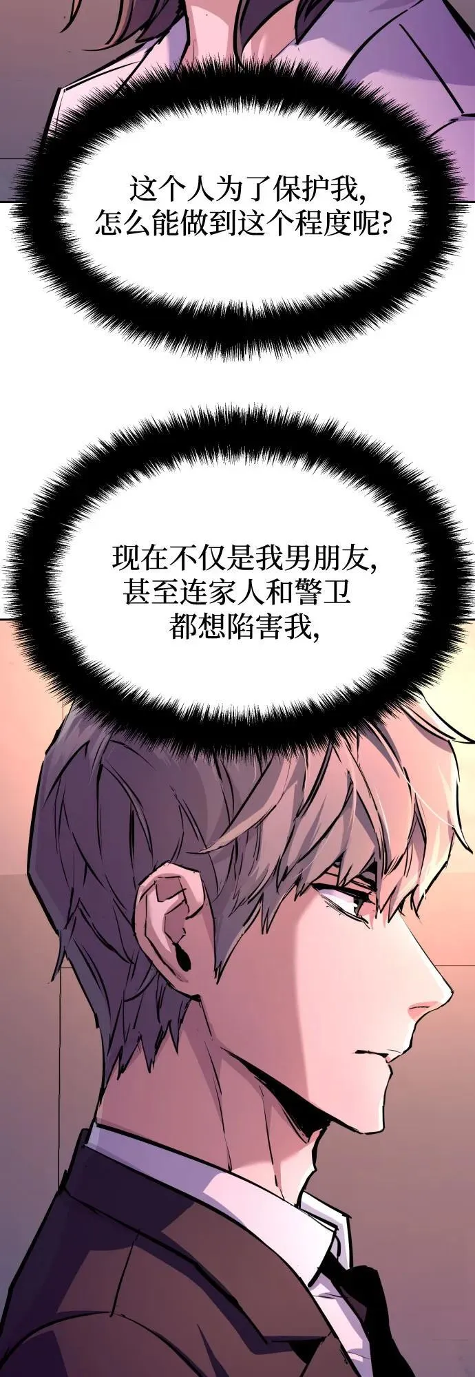 第183话 第54页