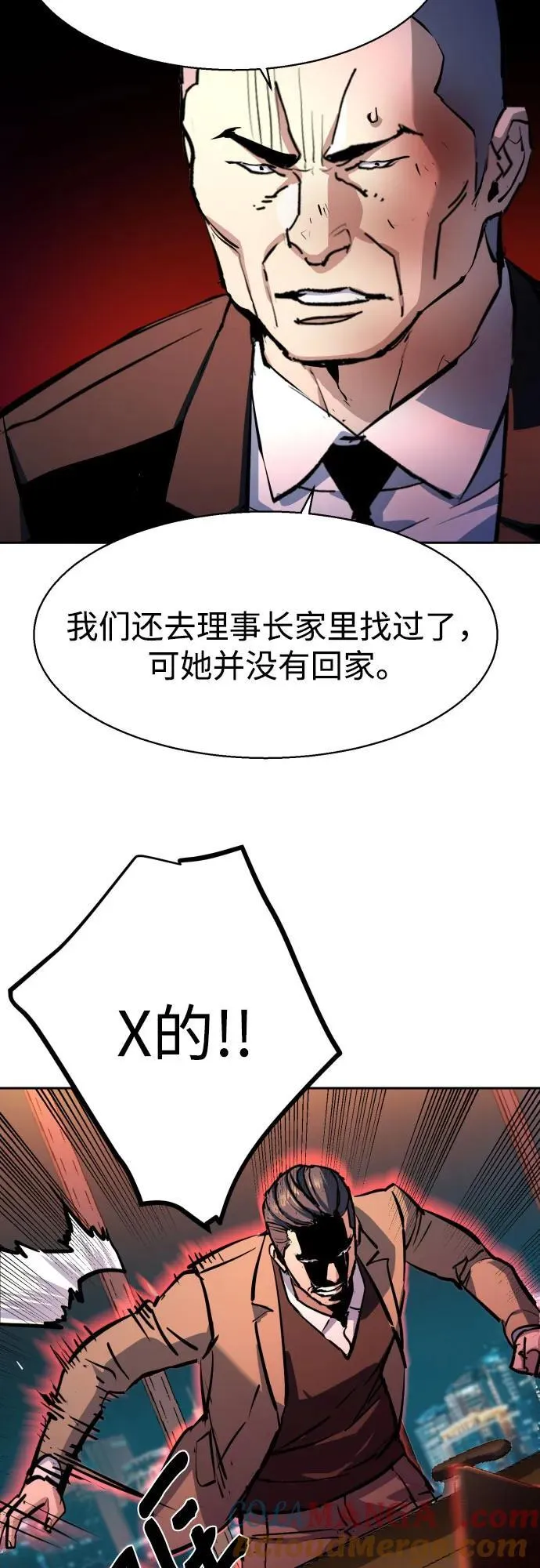 第183话 第61页