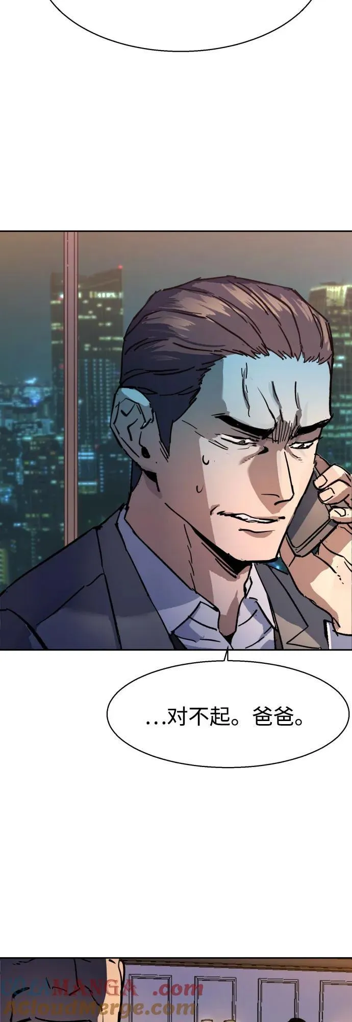第183话 第67页