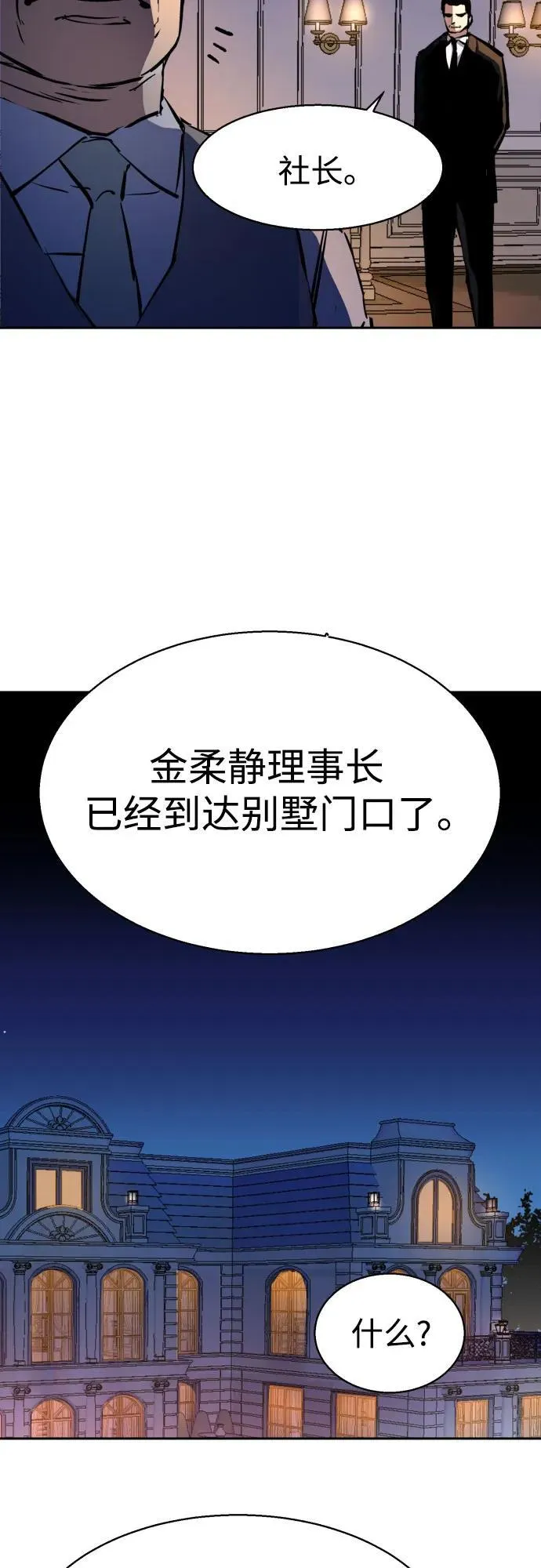 第183话 第68页