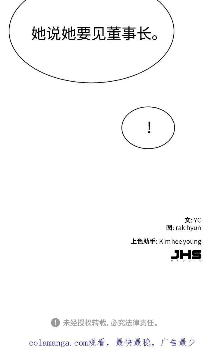 第183话 第69页