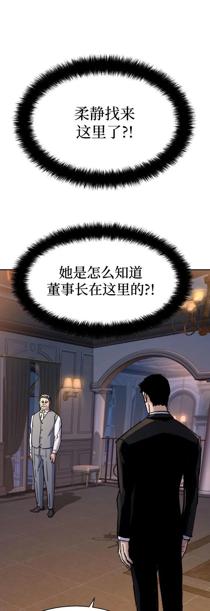 第184话 第2页