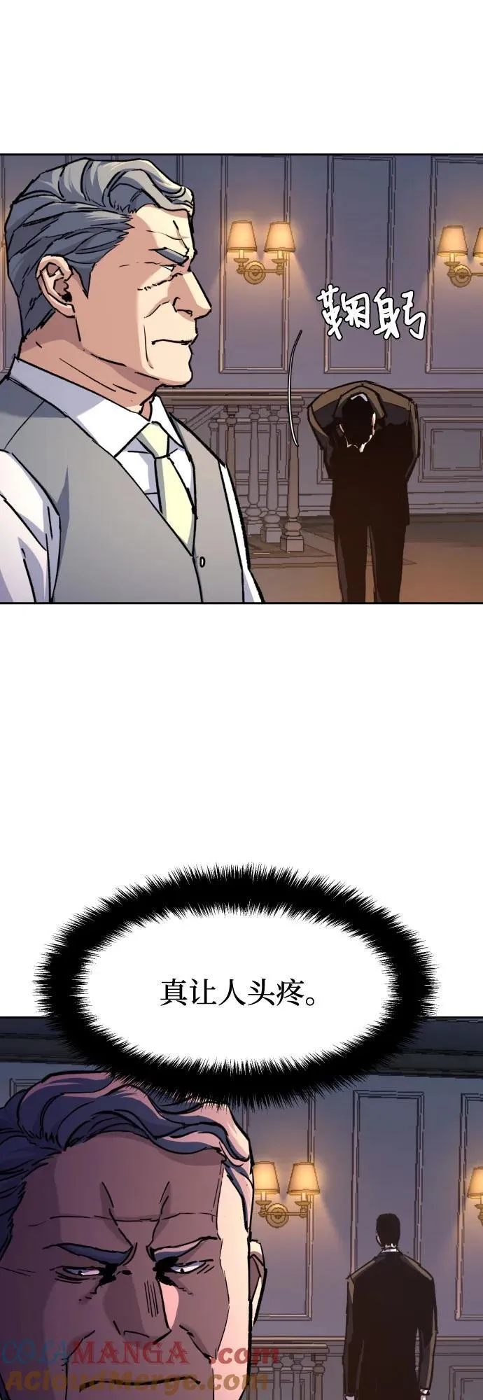 第184话 第4页