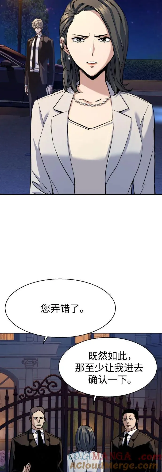 第184话 第7页