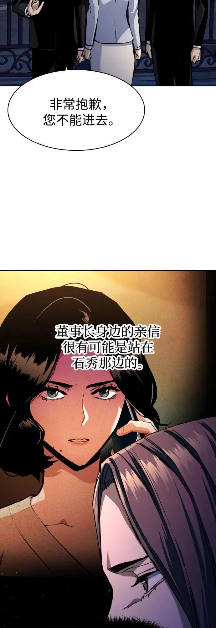 第184话 第8页