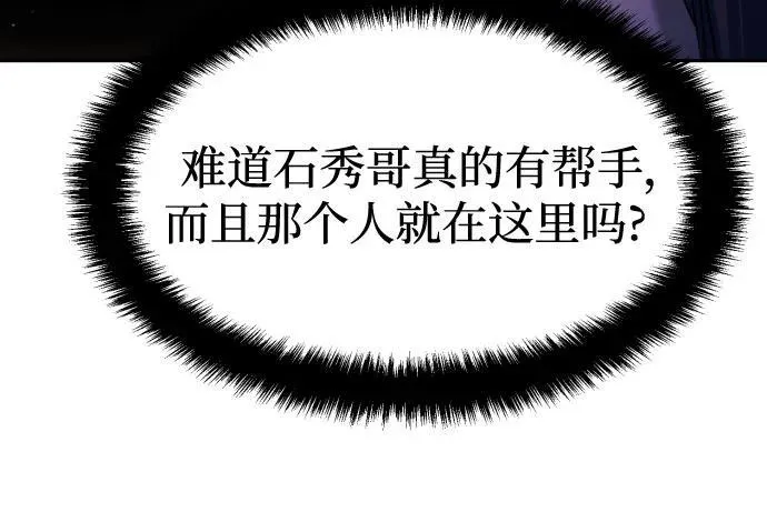 第184话 第9页