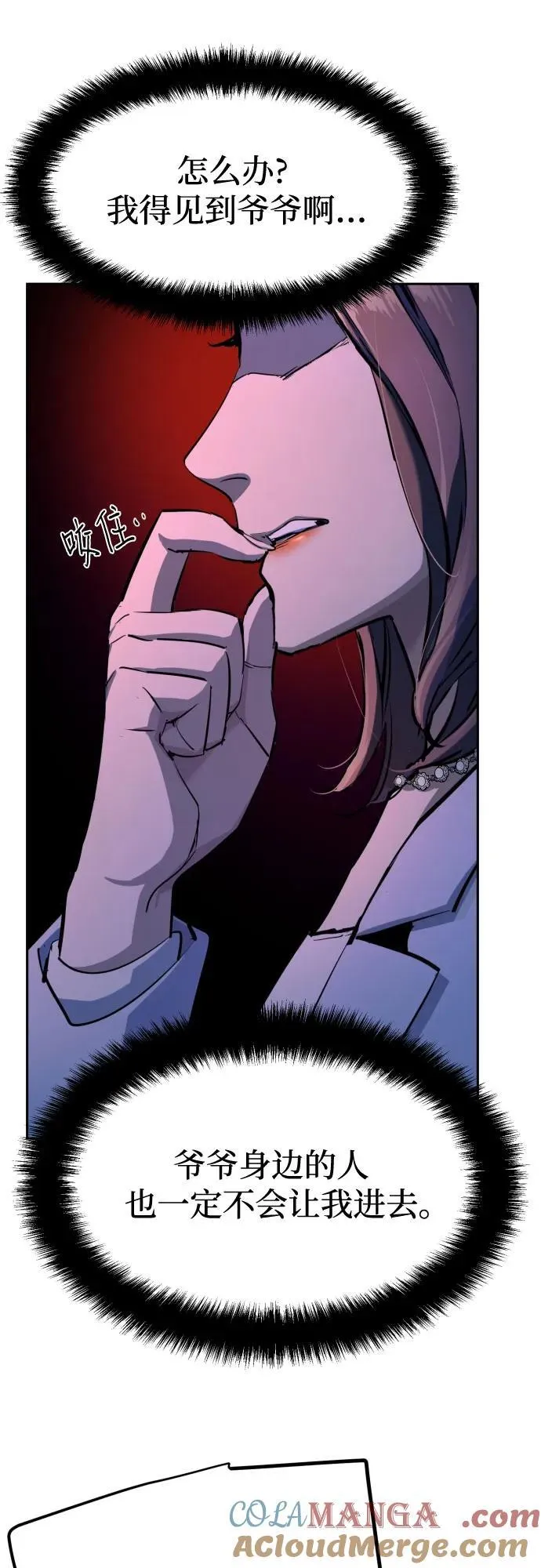 第184话 第10页