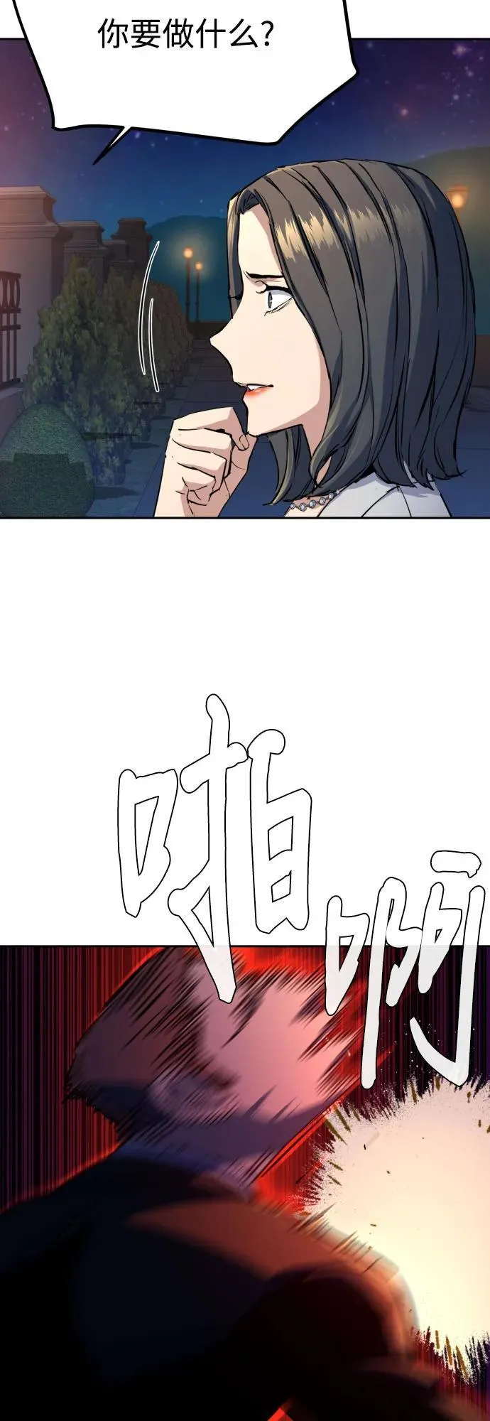 第184话 第11页