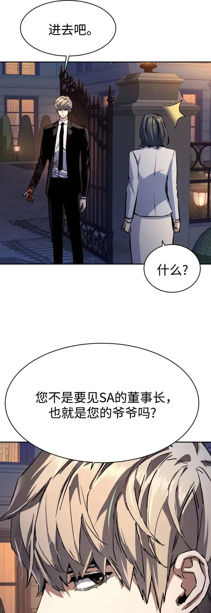第184话 第15页