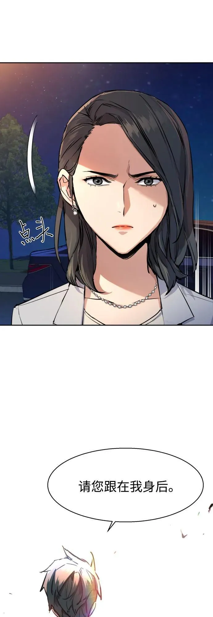 第184话 第17页