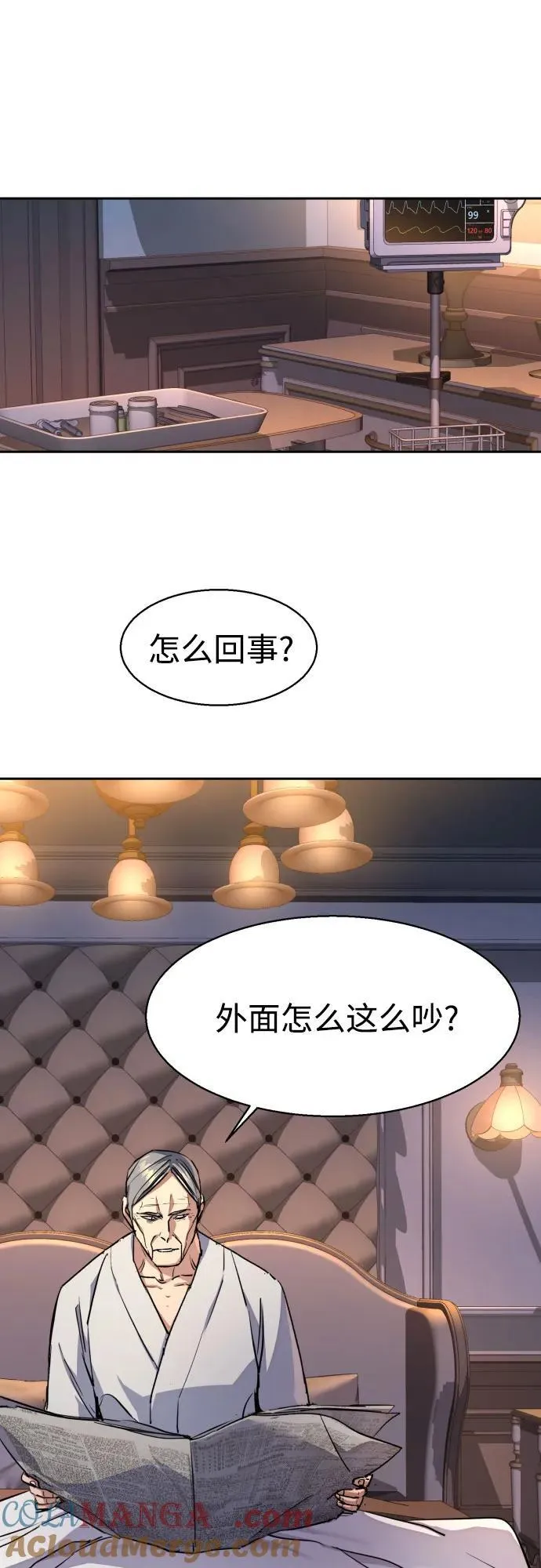 第184话 第31页