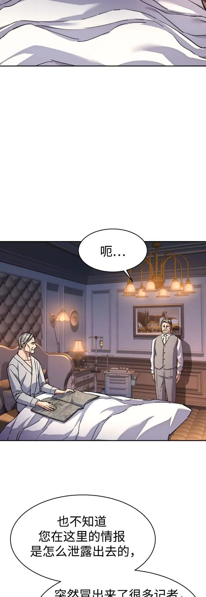 第184话 第32页