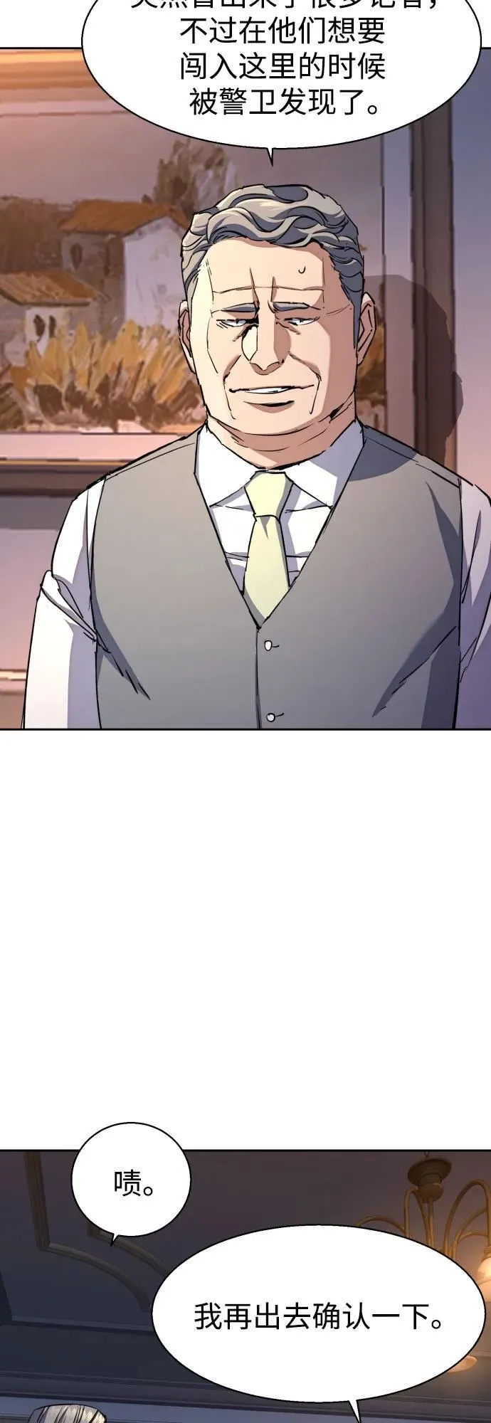 第184话 第33页