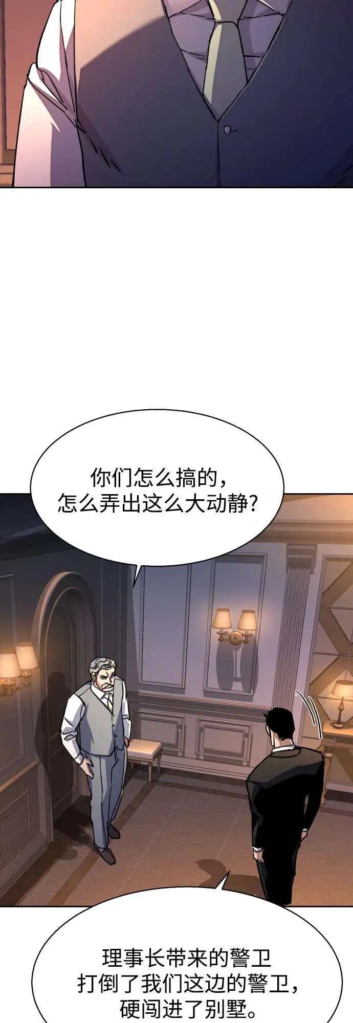第184话 第35页