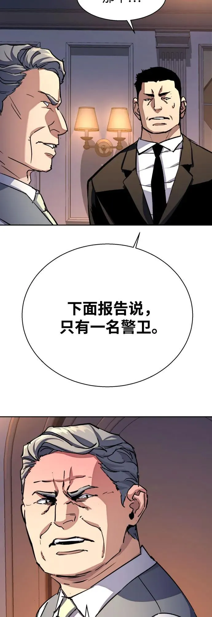 第184话 第38页